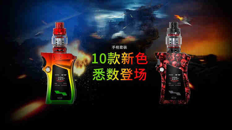 供應(yīng)正品SMOK MAG KIT 225W電子煙手槍套裝