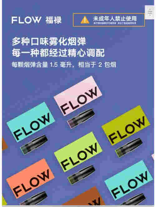 flow電子煙杭州門店地址