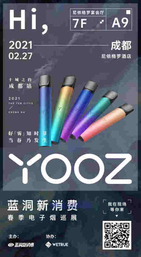 yooz電子煙哪種好