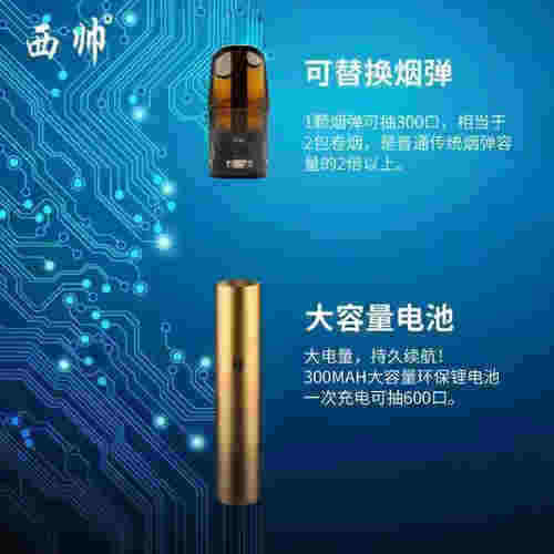 霧化器的電子管