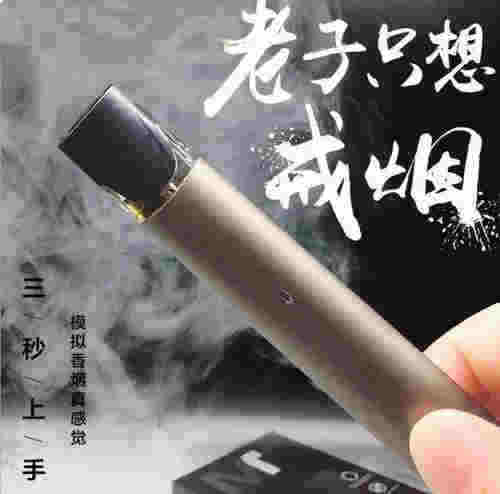 遠(yuǎn)洋抽的什么電子煙