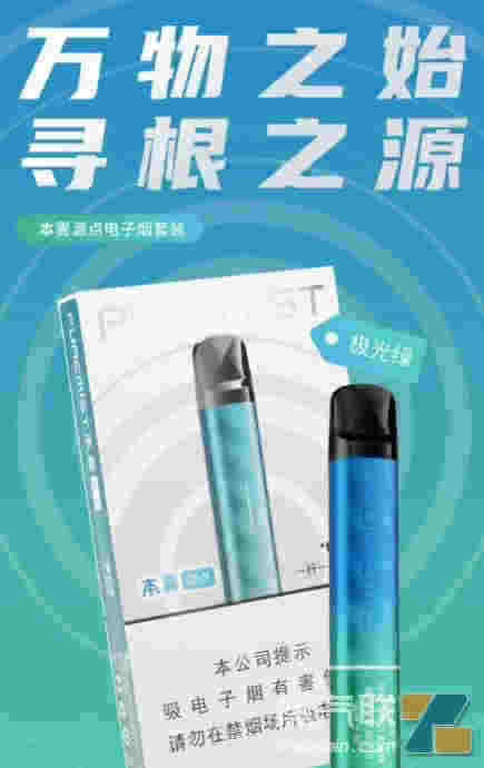 PUREMIST本霧源點(diǎn)ONE萬物之始，尋根之源