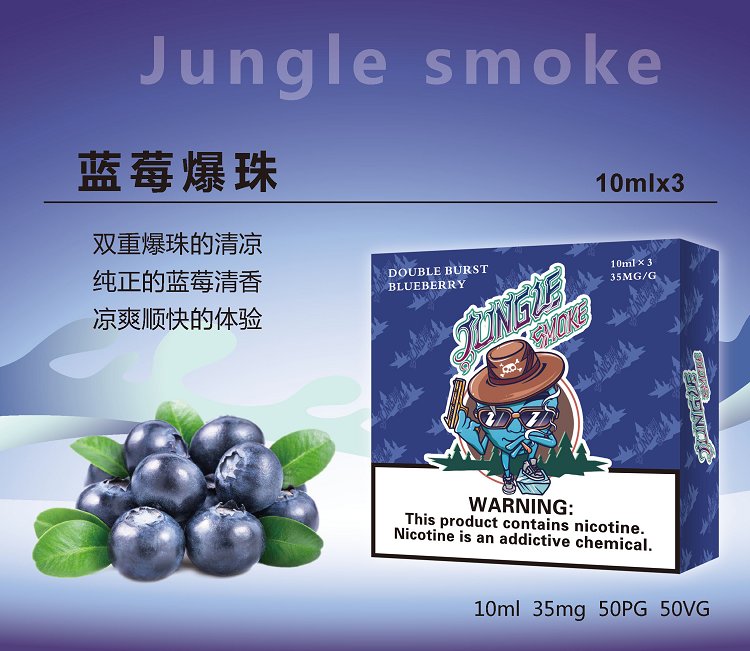 jungle煙油尼古丁鹽煙油 jungle smok悅刻魔笛柚子非我綠蘿等煙彈通用小煙煙油(圖4)