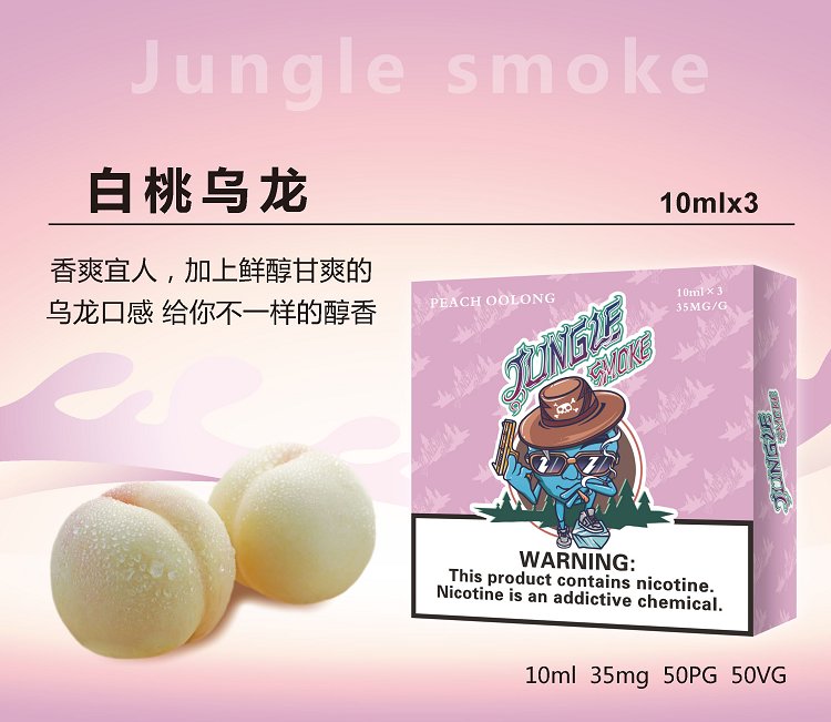 jungle煙油尼古丁鹽煙油 jungle smok悅刻魔笛柚子非我綠蘿等煙彈通用小煙煙油(圖6)