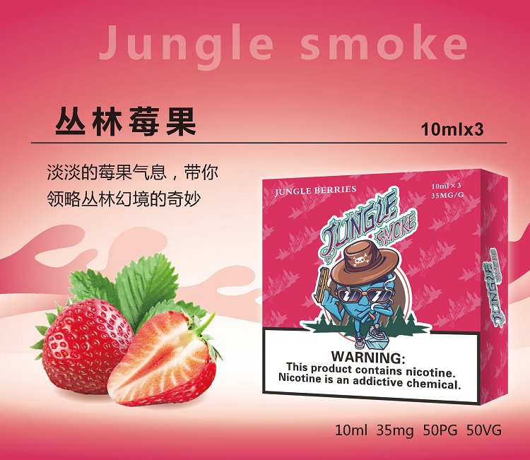 jungle煙油尼古丁鹽煙油 jungle smok悅刻魔笛柚子非我綠蘿等煙彈通用小煙煙油(圖7)