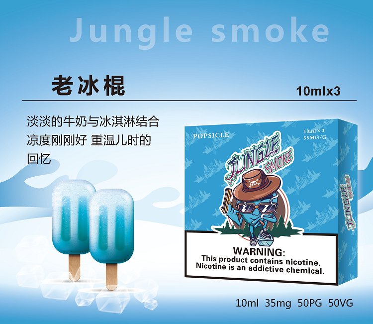 jungle煙油尼古丁鹽煙油 jungle smok悅刻魔笛柚子非我綠蘿等煙彈通用小煙煙油(圖9)