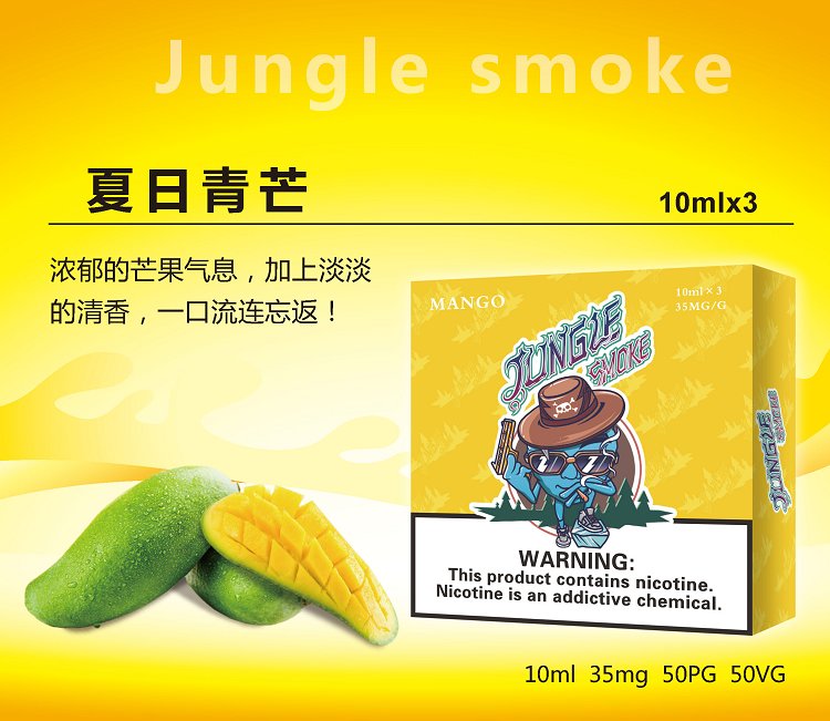 jungle煙油尼古丁鹽煙油 jungle smok悅刻魔笛柚子非我綠蘿等煙彈通用小煙煙油(圖10)