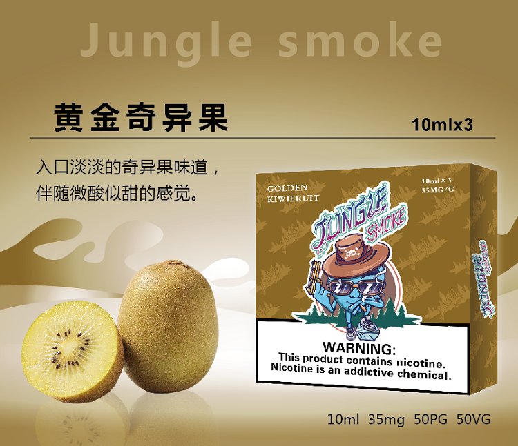 jungle煙油尼古丁鹽煙油 jungle smok悅刻魔笛柚子非我綠蘿等煙彈通用小煙煙油(圖15)