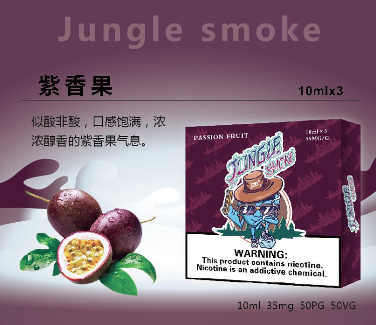 jungle煙油尼古丁鹽煙油 jungle smok悅刻魔笛柚子非我綠蘿等煙彈通用小煙煙油(圖16)