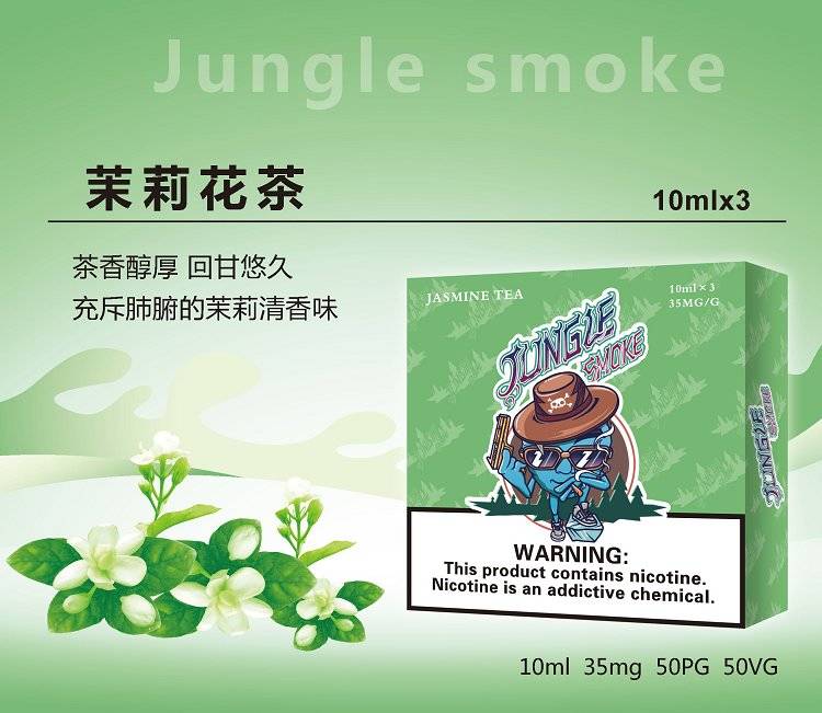 jungle煙油尼古丁鹽煙油；悅刻魔笛柚子非我綠蘿等煙彈通用小煙煙油