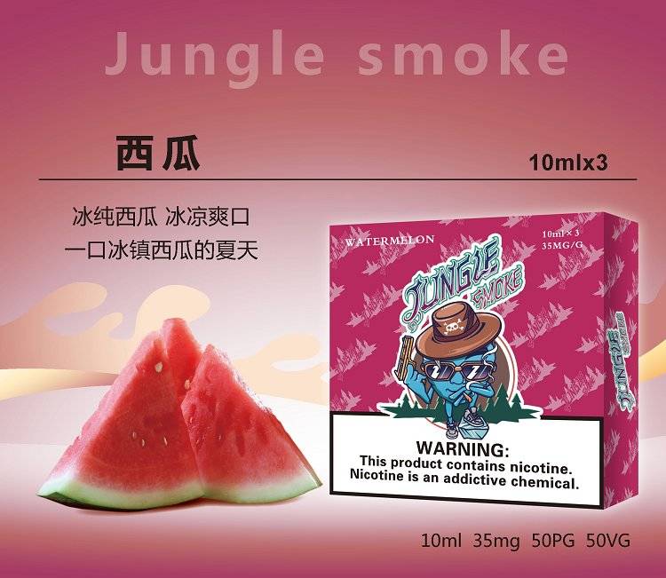 jungle煙油尼古丁鹽煙油；悅刻魔笛柚子非我綠蘿等煙彈通用小煙煙油