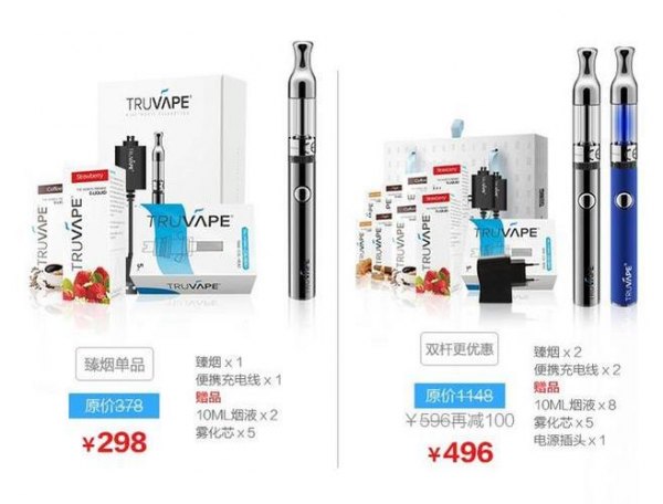 truvape電子煙好么