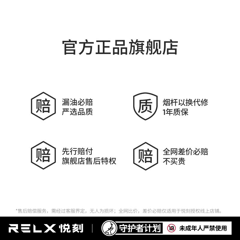  提醒！悅刻電子煙貨源哪里有悅刻RELX貨源“核彈頭”-第1張圖片-yanyou技術(shù)網(wǎng)