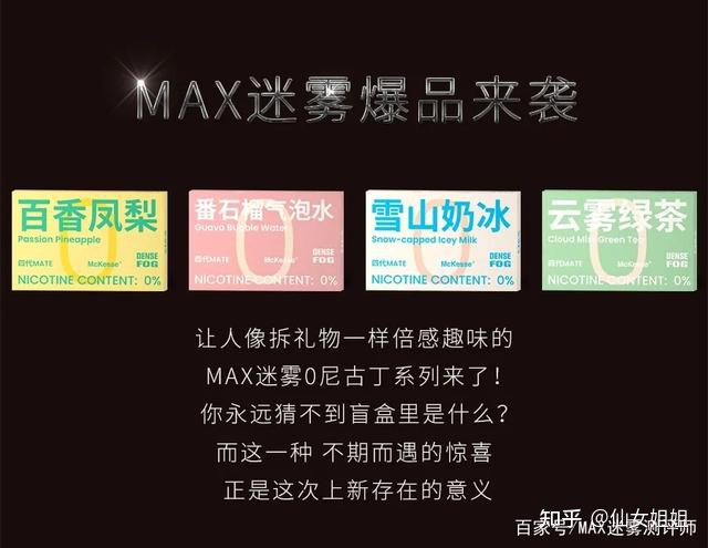  提醒！max迷霧可樂罐口味“大板車”-第2張圖片-yanyou技術(shù)網(wǎng)