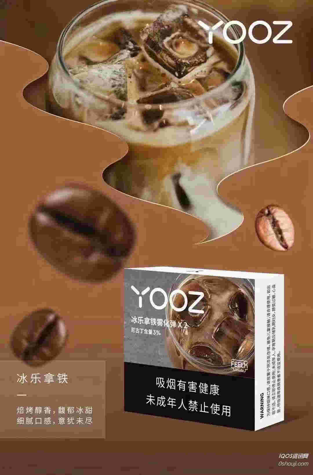  當天！yooz柚子味煙彈“業(yè)精于勤”-第1張圖片-yanyou技術(shù)網(wǎng)