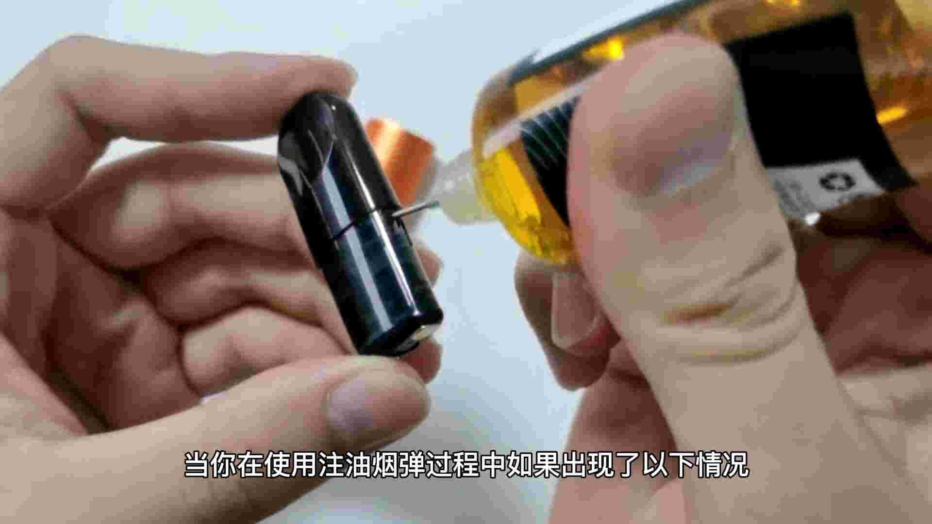 注油煙彈哪里買(注油煙彈可以用多久)