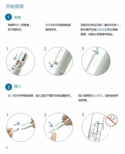 如何使用iqos一電子煙