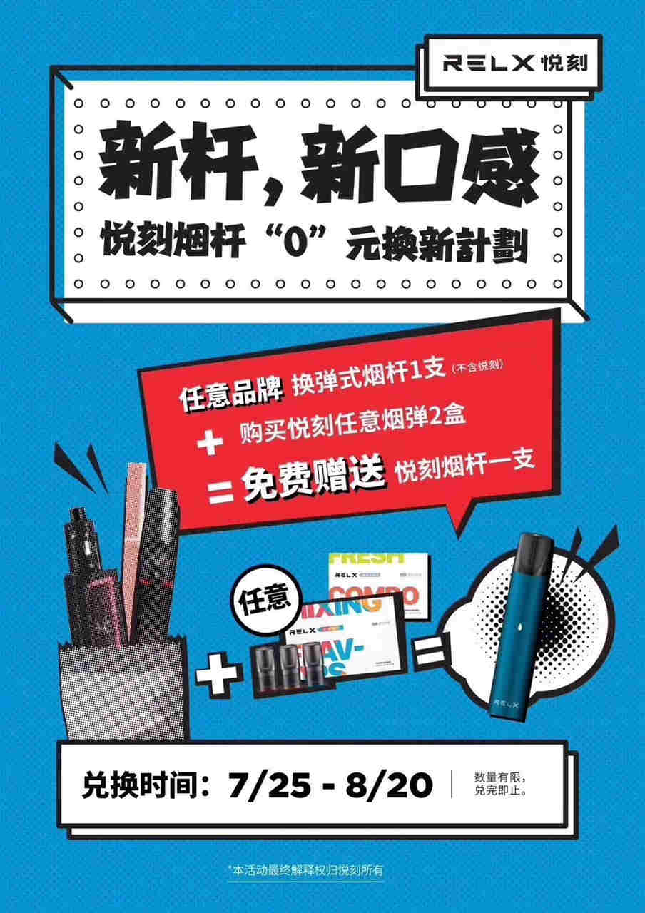 盤點(diǎn)悅刻電子煙商家-2023已更新(今日/新聞)-第2張圖片-脈絡(luò)網(wǎng)