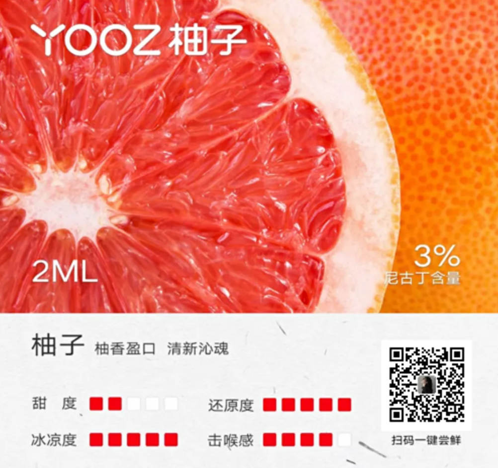 探秘Yooz電子煙的卓越魅力