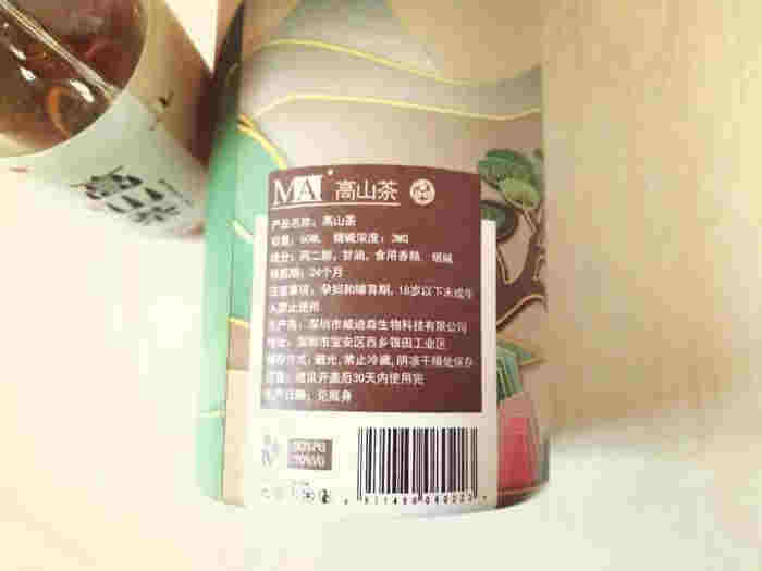 MA高山茶煙油評測