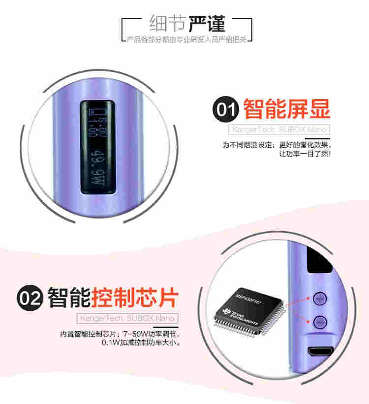 subox nano電子煙套裝-圖5