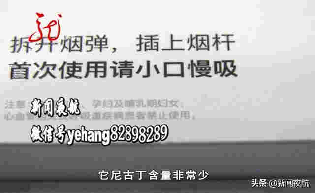 電子煙已全網(wǎng)禁售，竟還有商家說健康無害！成分到底是啥？為啥要禁？ 