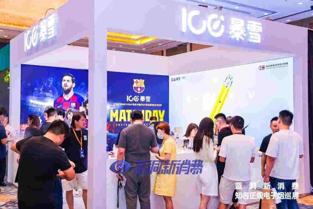 ICE暴雪官宣與巴塞羅那俱樂部比賽日合作：借力頂級IP，賦能終端門店 