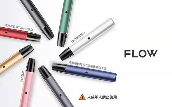 FLOW福祿電子煙實(shí)施大品牌戰(zhàn)略，目標(biāo)成為電子煙業(yè)內(nèi)寶潔