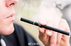 電子煙有沒(méi)有毒素(電子煙有沒(méi)有尼古丁)